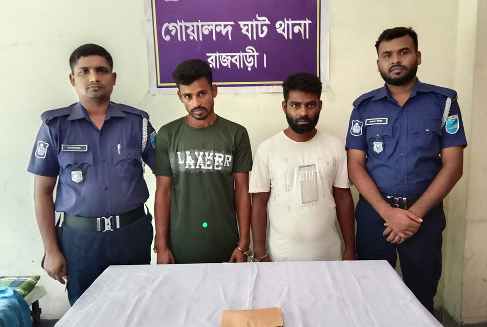 রাজবাড়ীতে ২ মাদক ব্যবসায়ী গ্রেফতার

