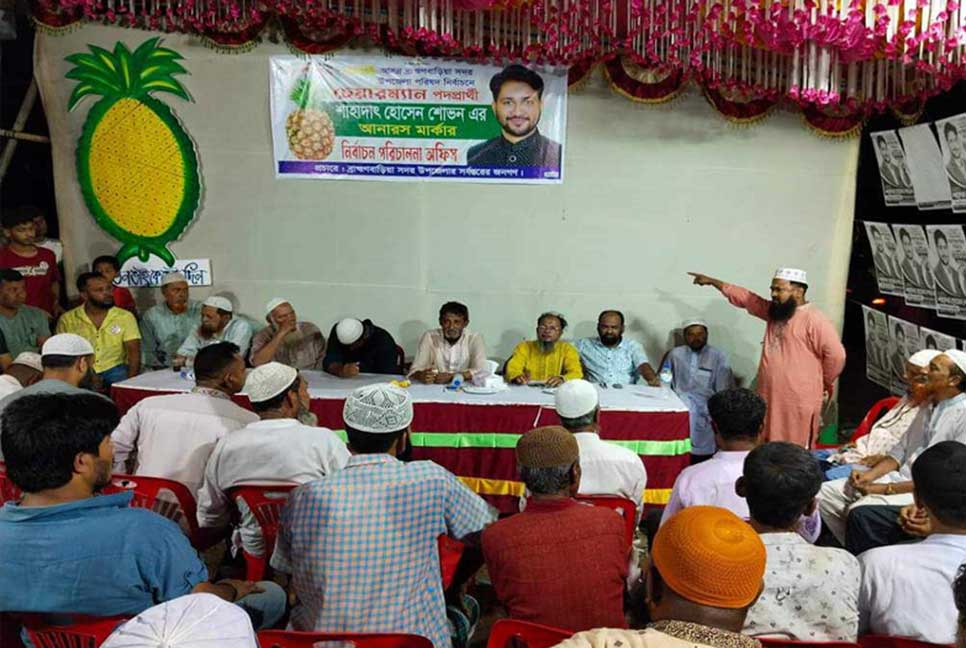 অতিরিক্ত নির্বাচনি ক্যাম্প করায় চেয়ারম্যান প্রার্থীকে জরিমানা