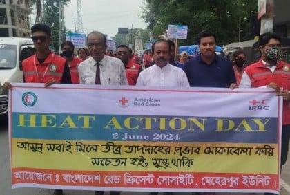 
মেহেরপুরে রেড ক্রিসেন্ট সোসাইটির 'হিট অ্যাকশন ডে' পালন