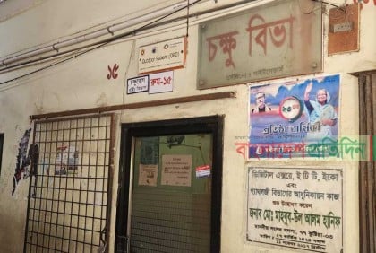 কুষ্টিয়ায় ২৫ দিন ধরে বন্ধ হাসপাতালের চক্ষু বিভাগ, ভোগান্তি