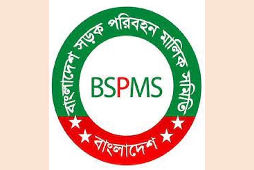 যাত্রী কল্যাণ সমিতির বিরুদ্ধে ব্যবস্থা নেওয়ার ঘোষণা পরিবহন মালিক সমিতির