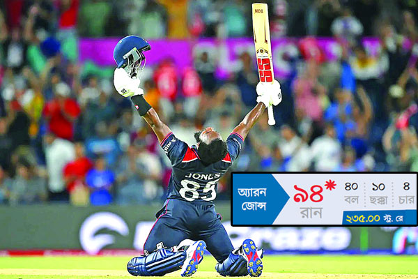 টি-২০ বিশ্বকাপে যুক্তরাষ্ট্রের স্মরণীয় অভিষেক