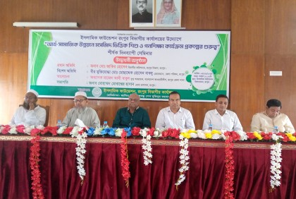 মসজিদ ভিত্তিক শিশু ও গণশিক্ষার কার্যক্রম প্রকল্পের গুরুত্ব শীর্ষক সেমিনার

