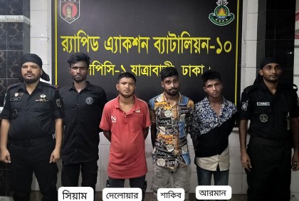 যাত্রাবাড়ীতে ছিনতাইকারী চক্রের ৪ সদস্য গ্রেফতার