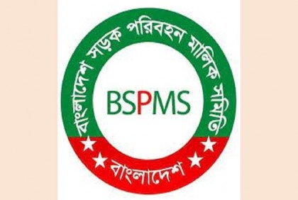 যাত্রী কল্যাণ সমিতির বিরুদ্ধে ব্যবস্থা নেওয়ার ঘোষণা পরিবহন মালিক সমিতির
