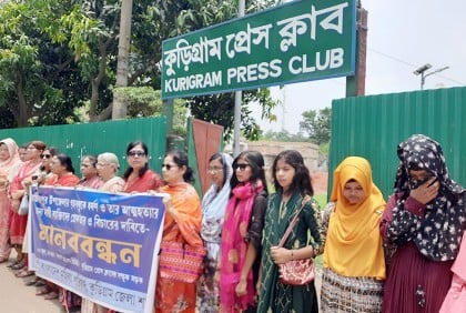 কুড়িগ্রামে গৃহবধূর আত্মহত্যায় প্ররোচণাকারীর শাস্তির দাবি