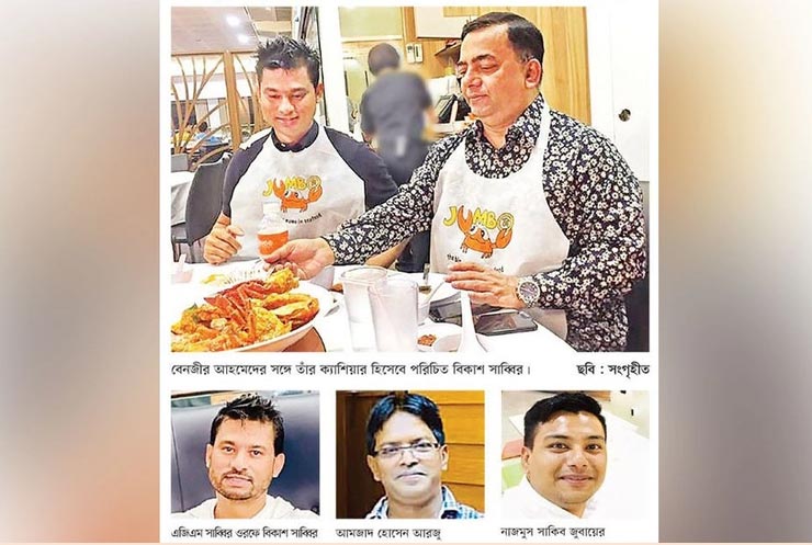বেনজীরের তিন কালো হাত