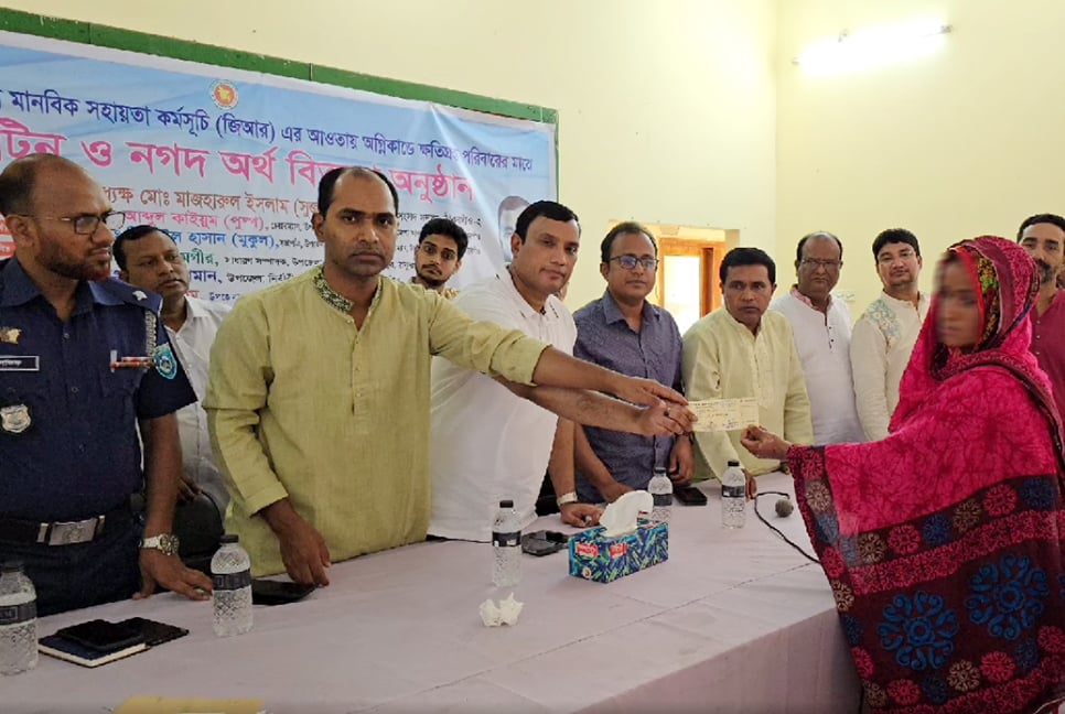 ঠাকুরগাঁওয়ে অগ্নিকাণ্ডে ক্ষতিগ্রস্ত পরিবারের মাঝে সহায়তা


