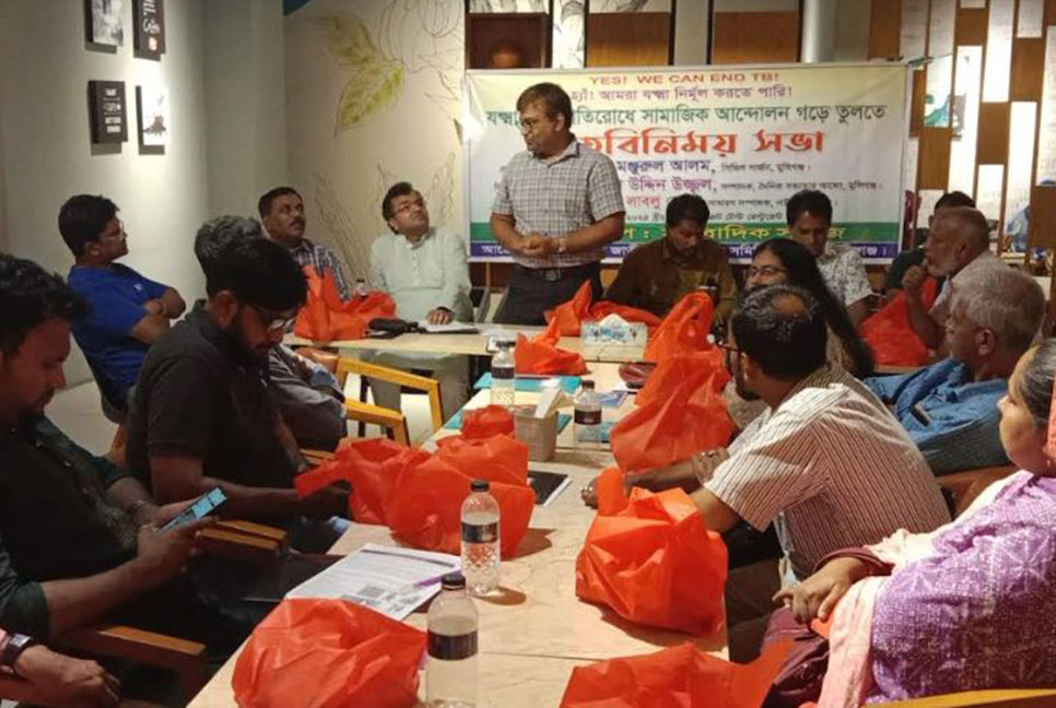 যক্ষ্মা রোগ প্রতিরোধে সামাজিক আন্দোলন গড়ে তুলতে মুন্সীগঞ্জে মতবিনিময় সভা