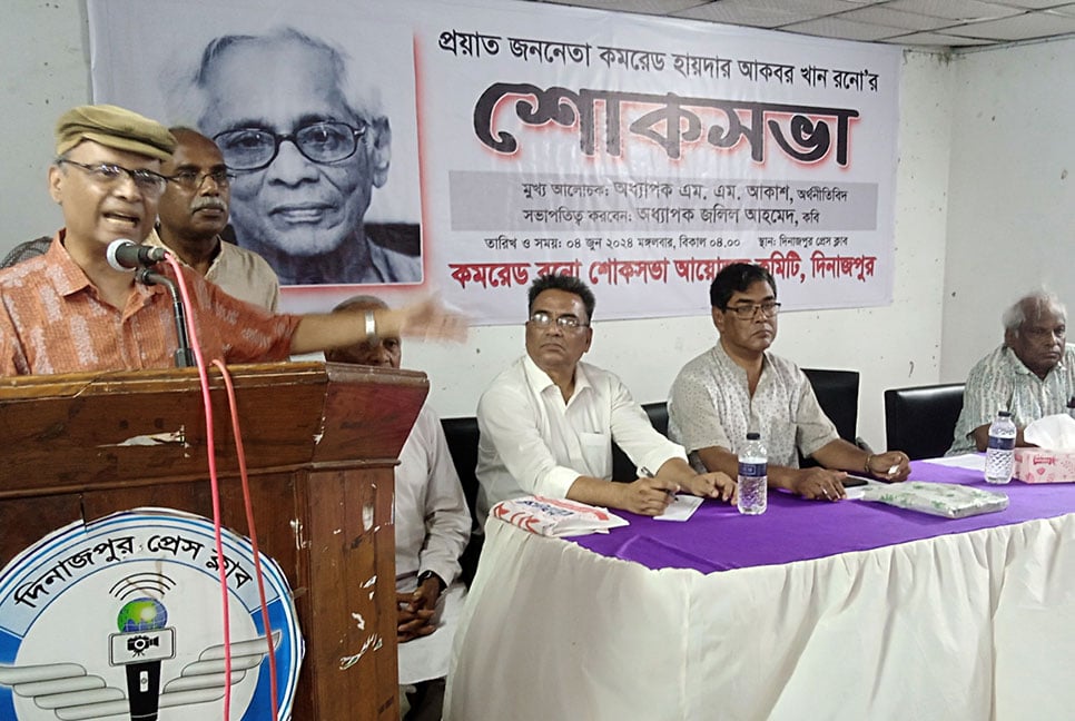 কমিউনিস্ট নেতা কমরেড রনোর শোক সভা অনুষ্ঠিত