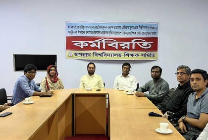 পেনশন স্কিম বাতিলের দাবিতে জবি শিক্ষকদের কর্মবিরতি