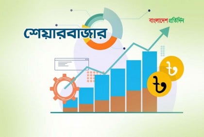 সূচকের ঊর্ধ্বমুখী প্রবণতায় পুঁজিবাজারে লেনদেন 

