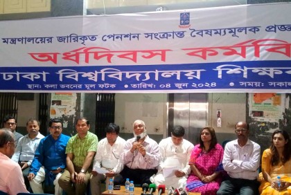 প্রত্যয় স্কিম বাতিলের দাবিতে পাবলিক বিশ্ববিদ্যালয়ে কর্মবিরতির ঘোষণা 