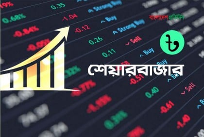 পুঁজিবাজারে বেড়েছে লেনদেন 

