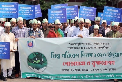 'পরিবেশের ভারসাম্য রক্ষার ওপর আমাদের অস্তিত্ব নির্ভর করছে'