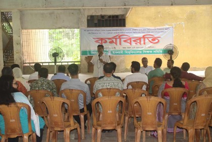 ইবি শিক্ষকদের কর্মবিরতি