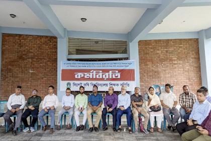 প্রত্যয় স্কিম বাতিলের দাবিতে
সিকৃবি শিক্ষকদের কর্মবিরতি

