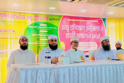হজ ট্র্যাভেলসের উদ্যোগে প্রশিক্ষণ কর্মশালা