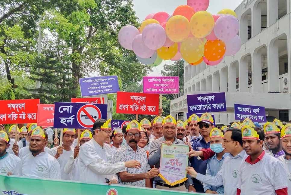 নীলফামারীতে বিশ্ব পরিবেশ দিবস পালন
