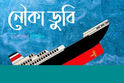 মুন্সীগঞ্জের ধলেশ্বরীতে লঞ্চের ধাক্কায় বাল্কহেড ডুবি