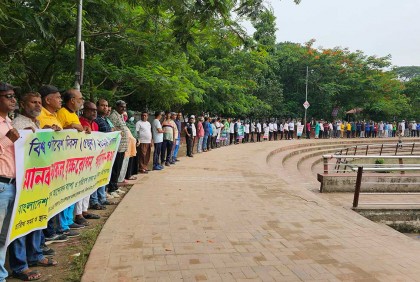 পরিবেশ রক্ষার দাবিতে কিশোরগঞ্জে মানববন্ধন 