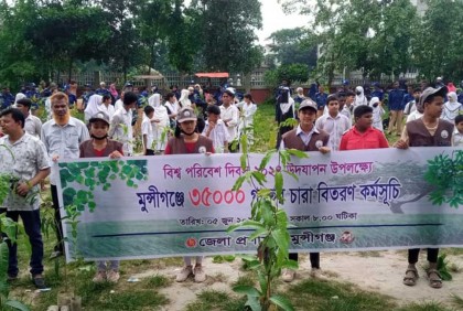মুন্সীগঞ্জে পরিবেশ দিবস একযোগে ৩৫ হাজার চারা রোপনের কর্মসূচি