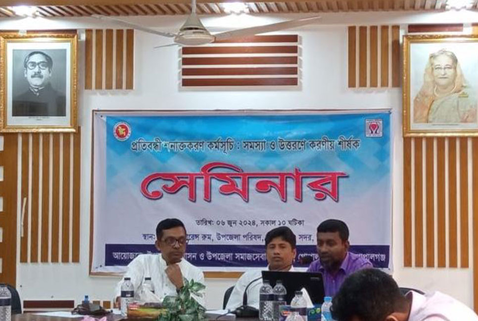 গোপালগঞ্জে প্রতিবন্ধী বিষয়ক সেমিনার অনুষ্ঠিত