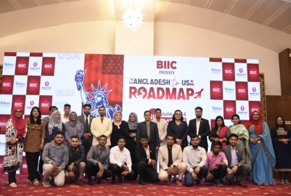 বিআইআইসি’র ‘বাংলাদেশ টু ইউএসএ রোডম্যাপ’ সেমিনার অনুষ্ঠিত

