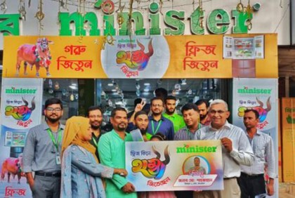 মিনিস্টার ফ্রিজ কিনে গরু জিতলেন ঢাকার শাহজাহান
