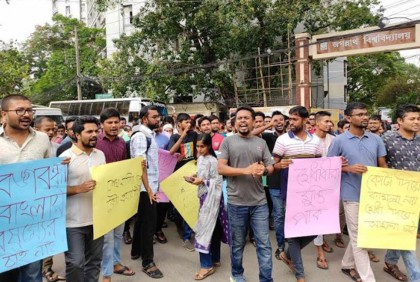 কোটা বাতিল না করা হলে বৃহৎ আন্দোলনের হুঁশিয়ারি জবি শিক্ষার্থীদের 