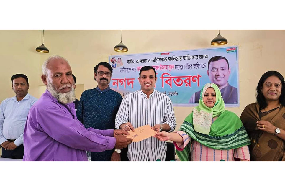 ঠাকুরগাঁওয়ে অসহায় মানুষের মাঝে অর্থ বিতরণ