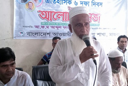 ঐতিহাসিক ছয় দফা দিবসে মাগুরায় আলোচনা সভা
