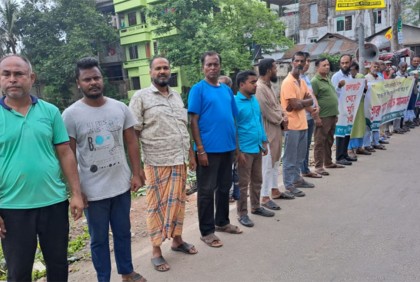 কিশোরগঞ্জে পুকুর ভরাটের প্রতিবাদে মানববন্ধন