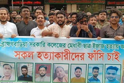 ব্রাহ্মণবাড়িয়ায় ছাত্রলীগ কর্মীর হত্যাকারীদের গ্রেফতার দাবি