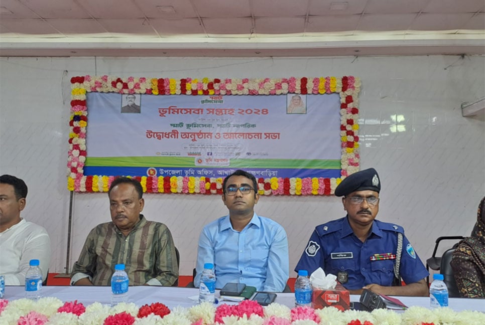 আখাউড়ায় ভূমি সেবা সপ্তাহে আলোচনা সভা 

