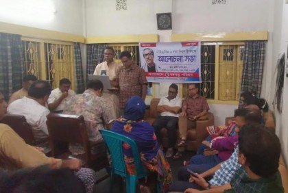 ছয় দফা দিবস উপলক্ষে ইবি বঙ্গবন্ধু পরিষদের আলোচনা সভা 