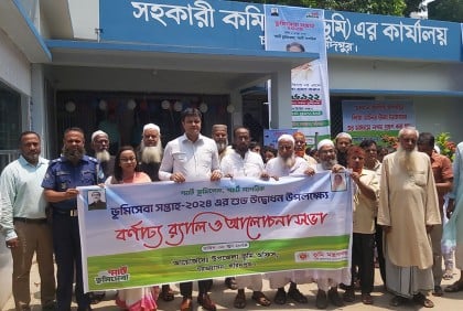 চরভদ্রাসনে ভূমি সেবা সপ্তাহের উদ্বোধন