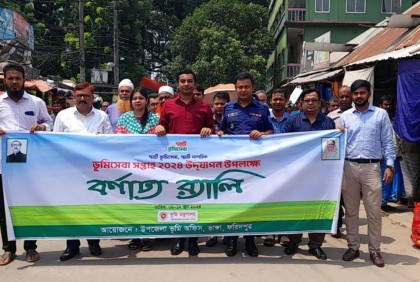 ভাঙ্গায় স্মার্ট ভূমি সেবা সপ্তাহে শোভাযাত্রা