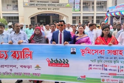 বগুড়ায় ভূমি সেবা সপ্তাহ শুরু