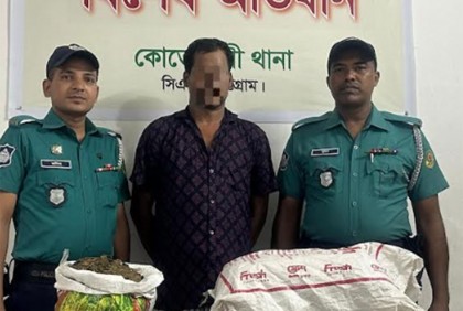 গাঁজাসহ একজন গ্রেফতার 