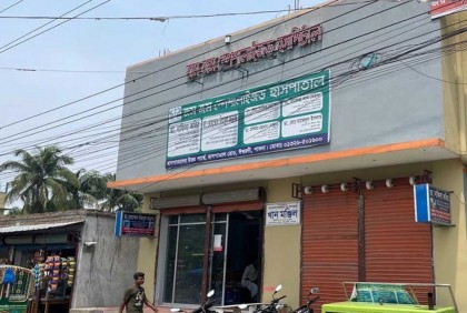 ঈশ্বরদীতে ক্লিনিকে ডেলিভারির সময় নবজাতকের মৃত্যুর অভিযোগ
