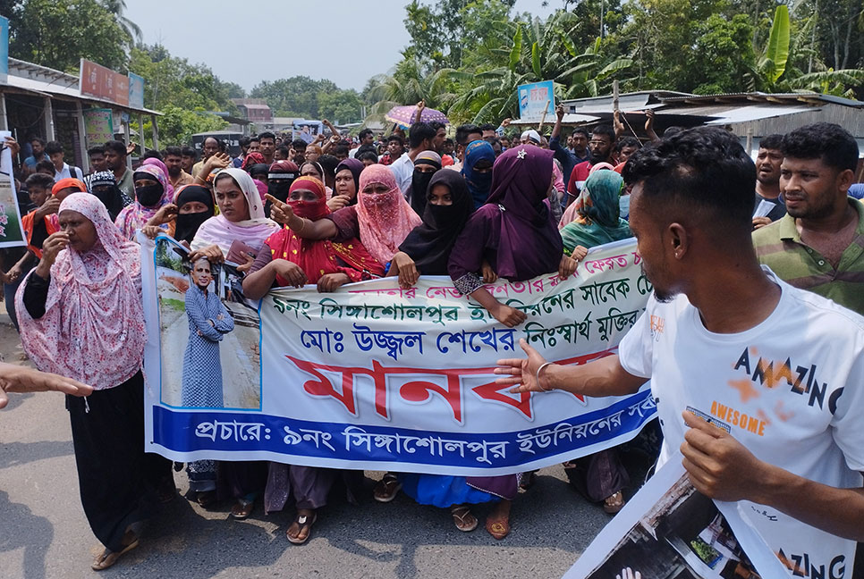 নড়াইলে সাবেক চেয়ারম্যান উজ্জ্বল শেখের মুক্তির দাবিতে মানববন্ধন ও সমাবেশ