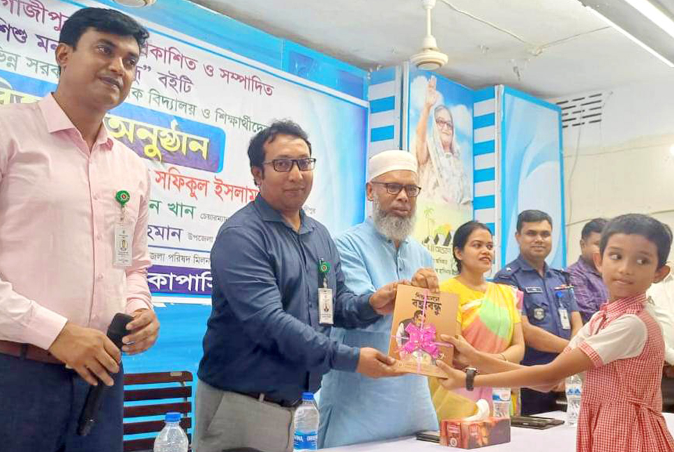 
বঙ্গবন্ধুকে নিয়ে কবিতার বই প্রকাশ করলেন গাজীপুরের জেলা প্রশাসক