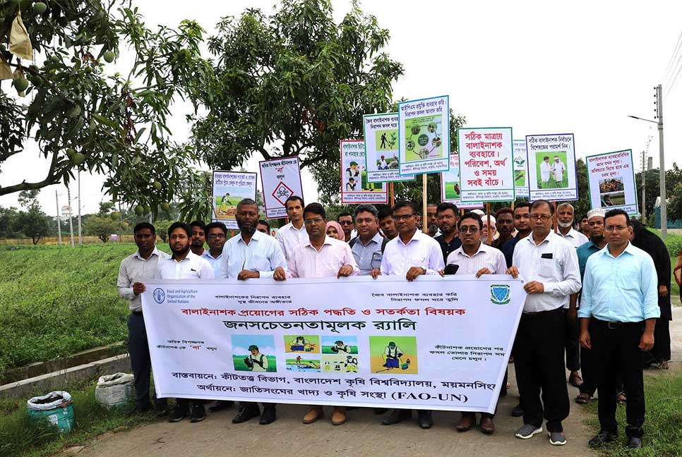 ‘ফসলে অতিরিক্ত বালাইনাশক প্রয়োগে নানা জটিল রোগ দেখা দেয়’