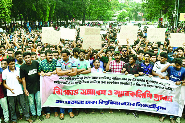কোটাবিরোধী বিক্ষোভ আলটিমেটাম