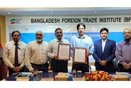বিএফটিআই ও সিটি ইউনিভার্সিটির সমঝোতা স্মারক স্বাক্ষর