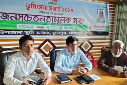 ফুলপুরে ভূমিসেবা সপ্তাহ উপলক্ষ্যে জনসচেতনতামূলক সভা