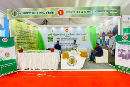 পরিবেশ মেলায় দৃষ্টি কাড়ছে রাবার বোর্ডের স্টল