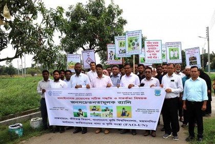 ‘ফসলে অতিরিক্ত বালাইনাশক প্রয়োগে নানা জটিল রোগ দেখা দেয়’