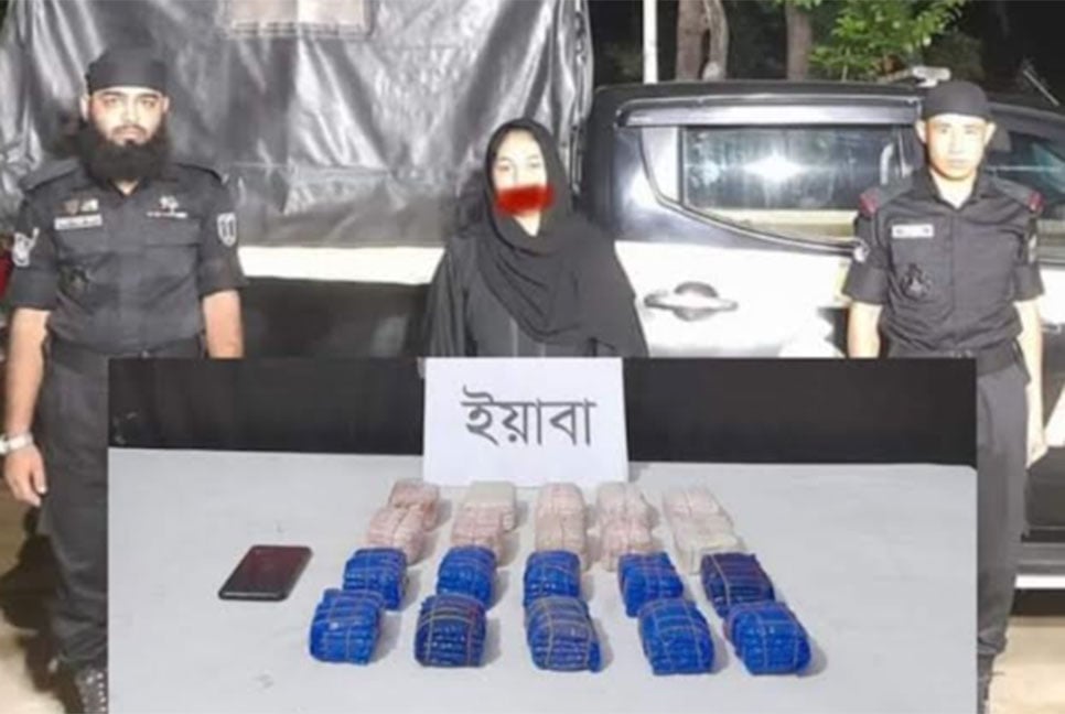 টেকনাফে ইয়াবাসহ আটক ১